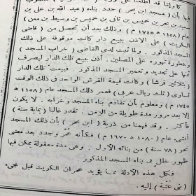 التحفه النبهانيه